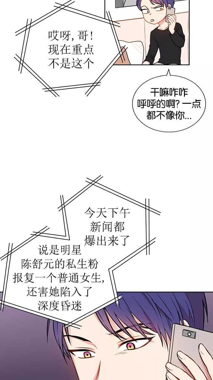 《阴间美男计》第5话 第44页
