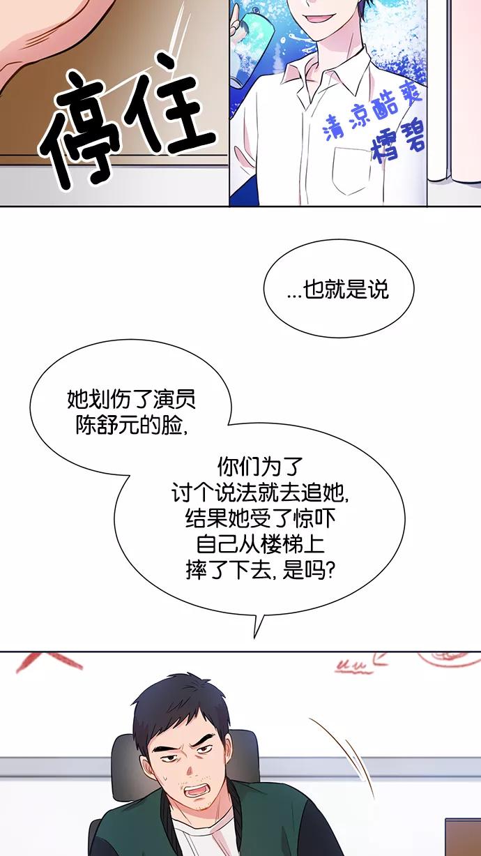 《阴间美男计》第5话 第18页