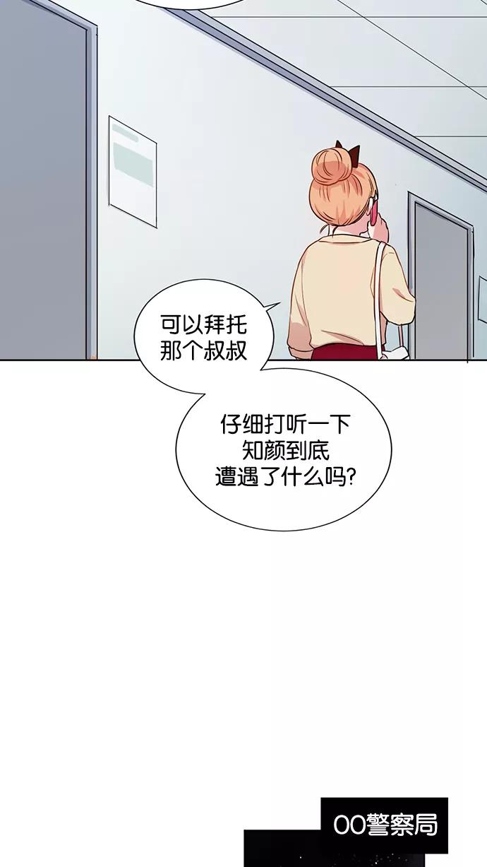《阴间美男计》第5话 第11页
