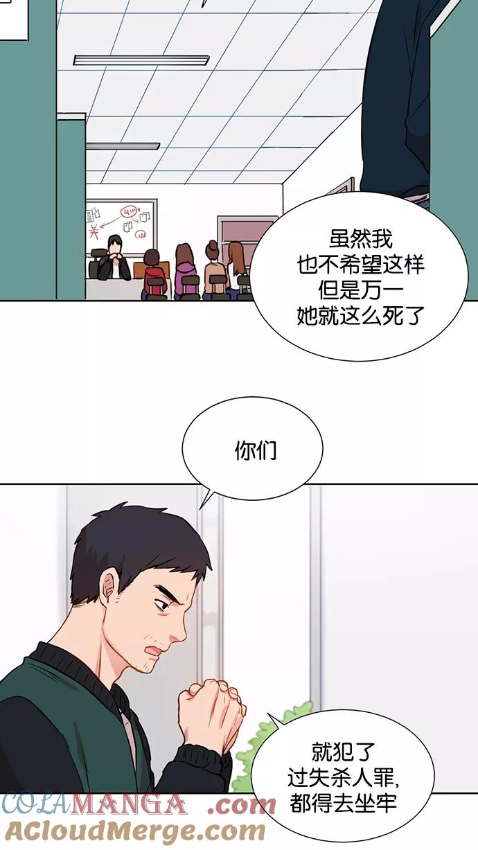 《阴间美男计》第5话 第22页