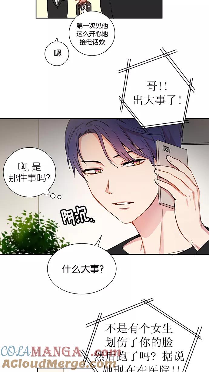 《阴间美男计》第5话 第40页