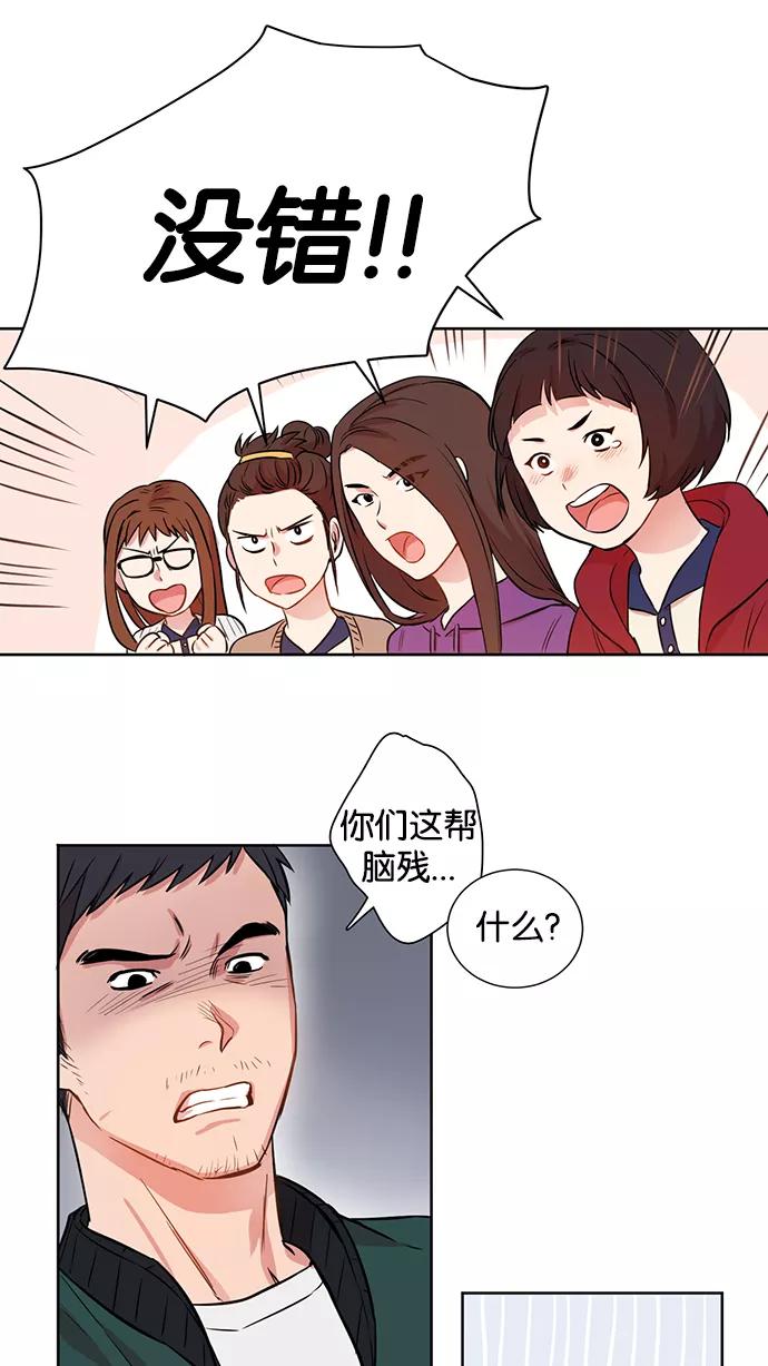 《阴间美男计》第5话 第20页