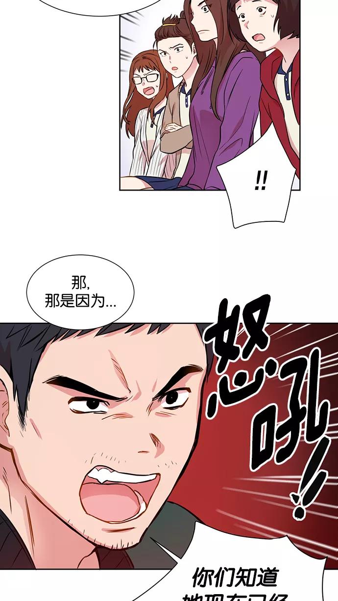 《阴间美男计》第5话 第14页
