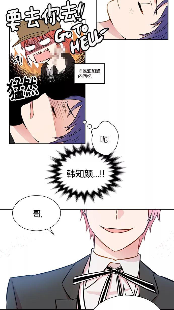《阴间美男计》第5话 第32页