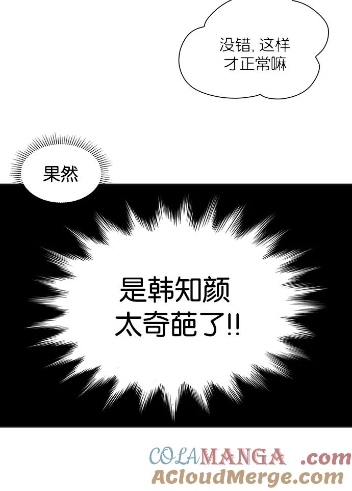 《阴间美男计》第5话 第28页
