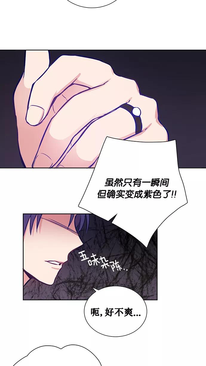 《阴间美男计》第6话 第50页