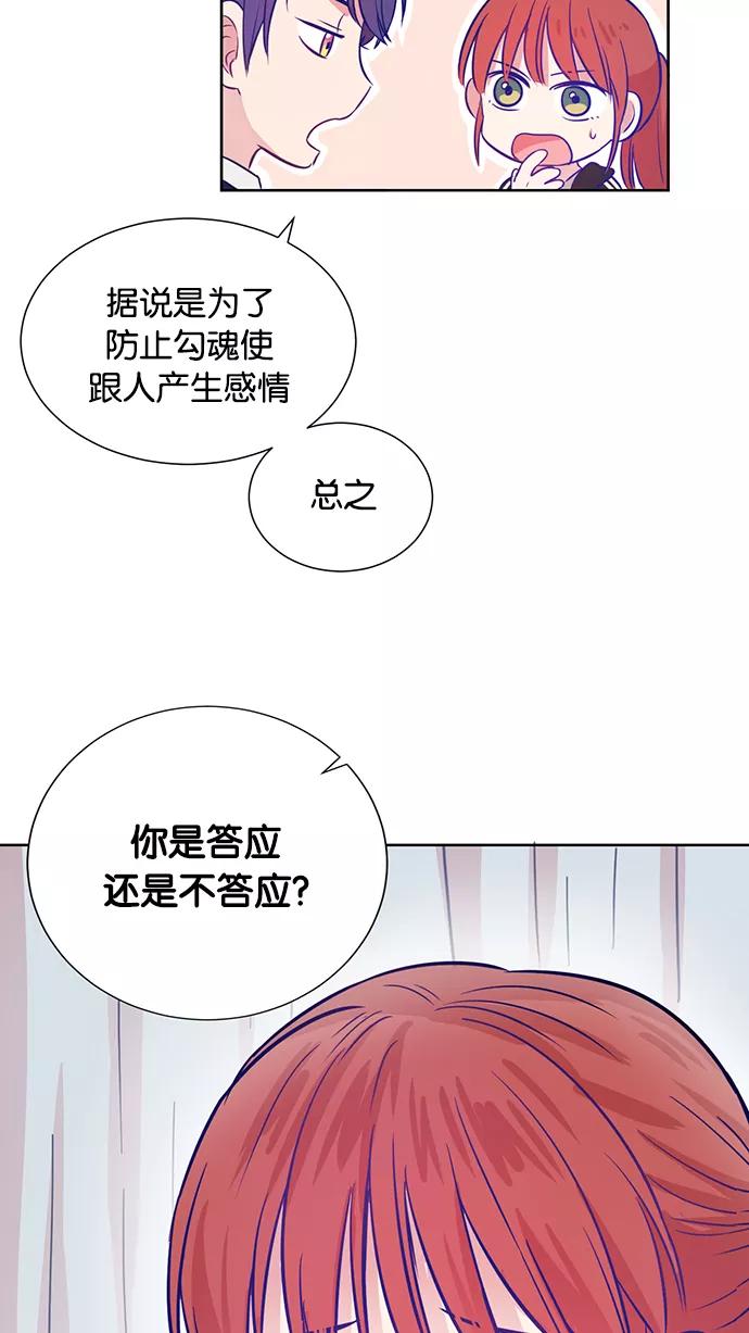 《阴间美男计》第6话 第56页
