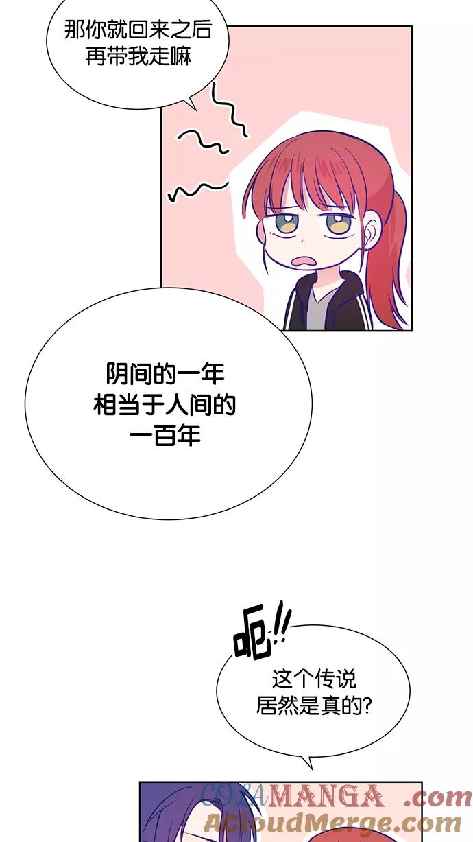 《阴间美男计》第6话 第55页