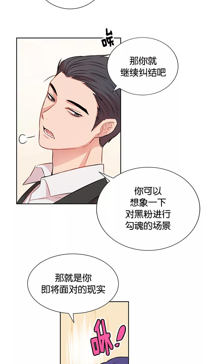 《阴间美男计》第6话 第5页