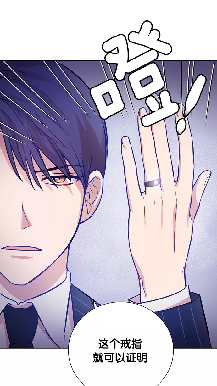 《阴间美男计》第6话 第20页