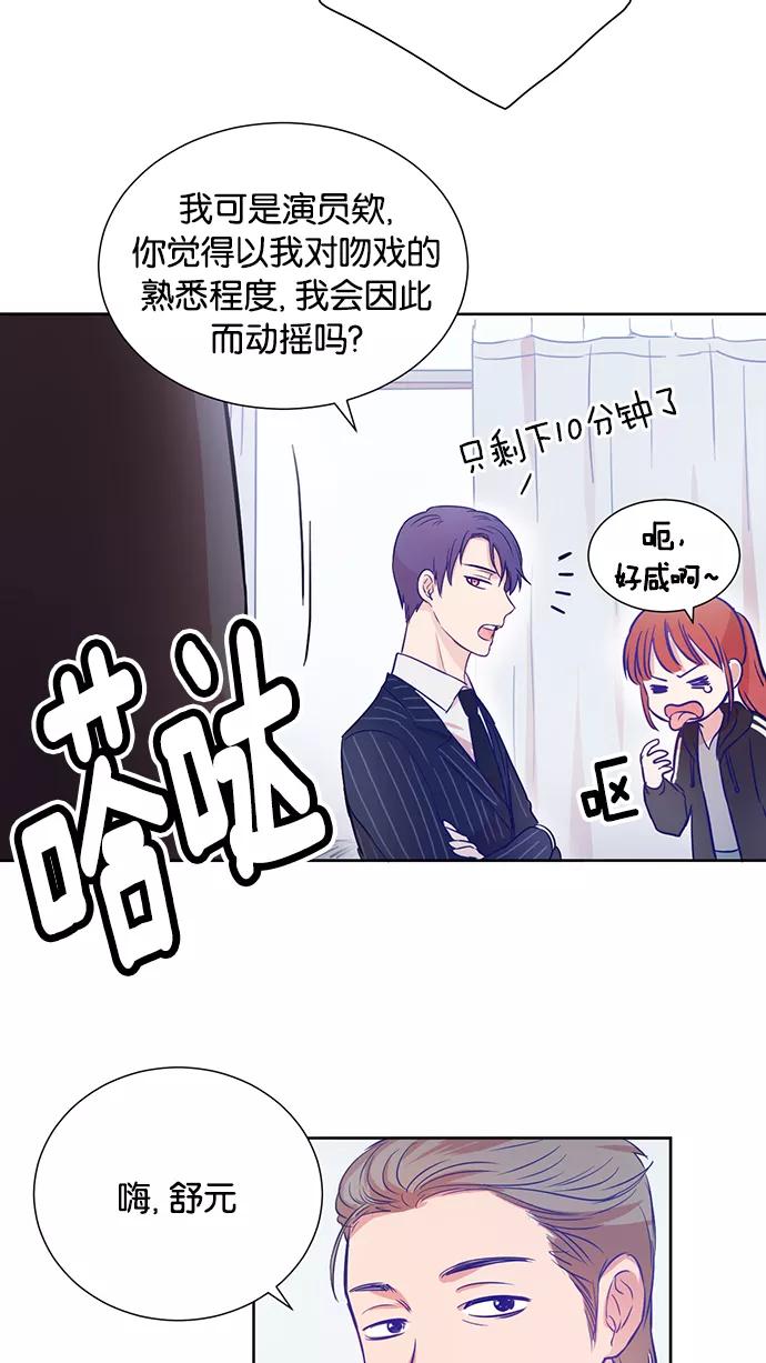 《阴间美男计》第6话 第35页