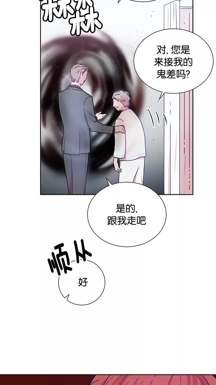 《阴间美男计》第6话 第39页