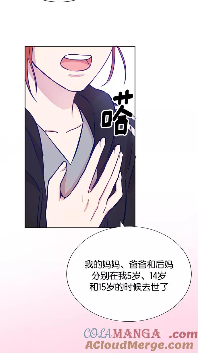 《阴间美男计》第6话 第25页