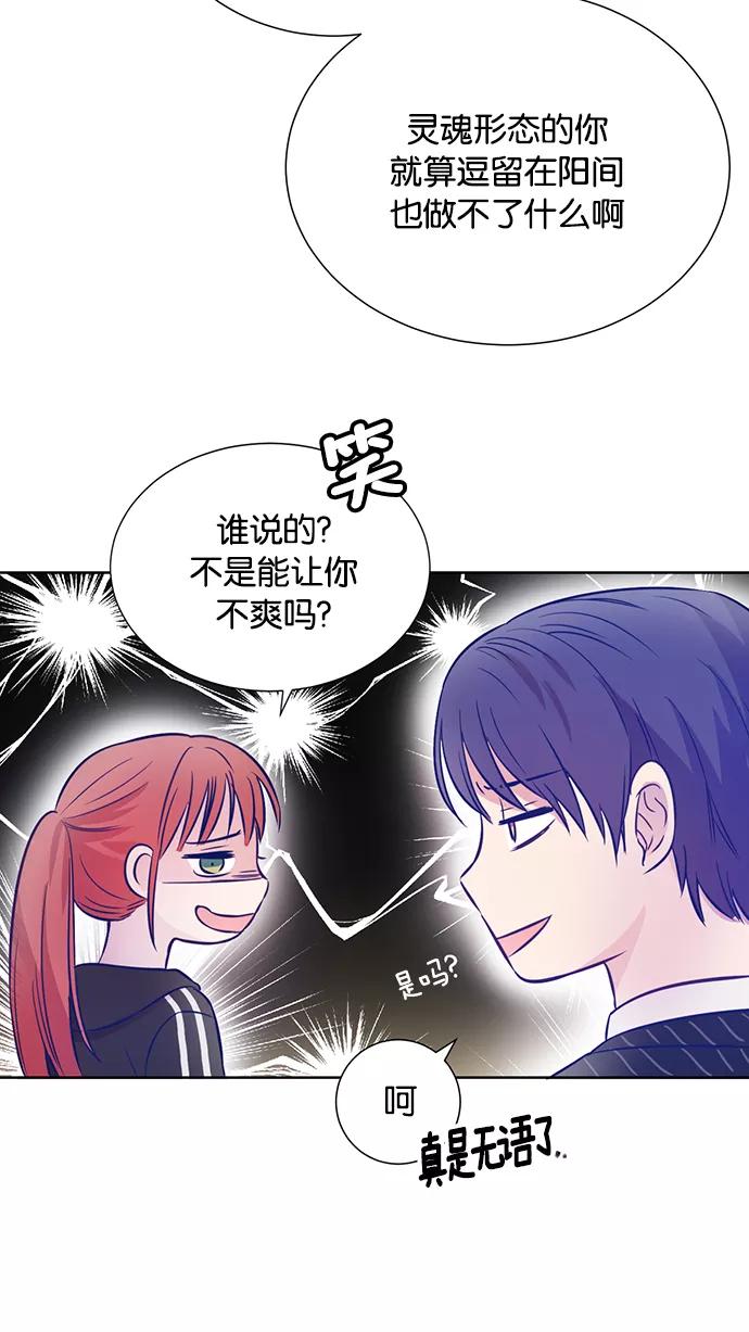 《阴间美男计》第6话 第15页