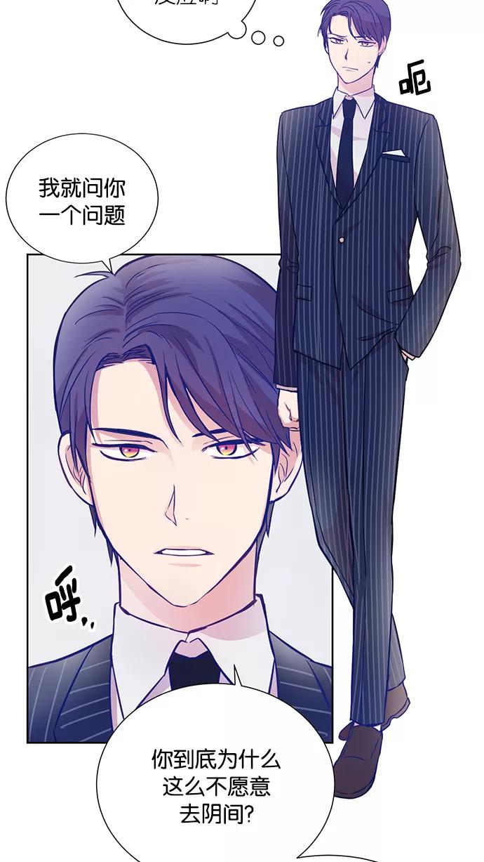 《阴间美男计》第6话 第14页