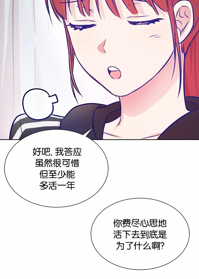 《阴间美男计》第6话 第57页