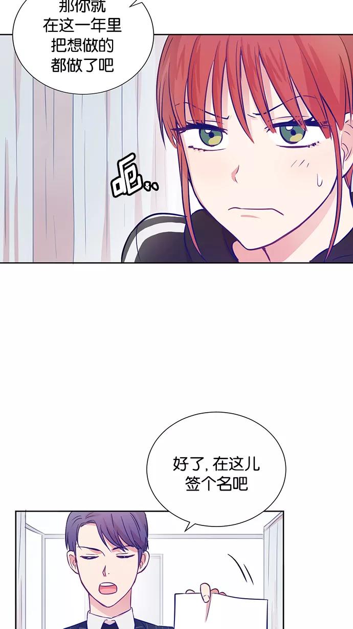 《阴间美男计》第6话 第59页