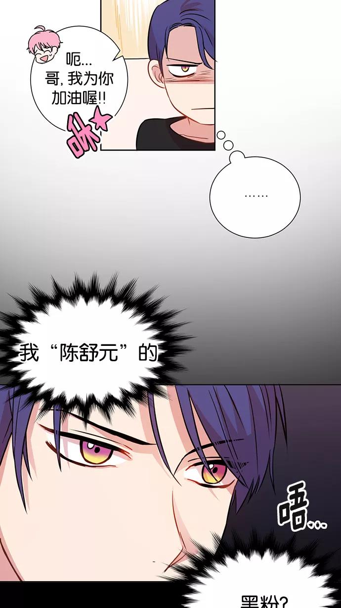 《阴间美男计》第6话 第6页