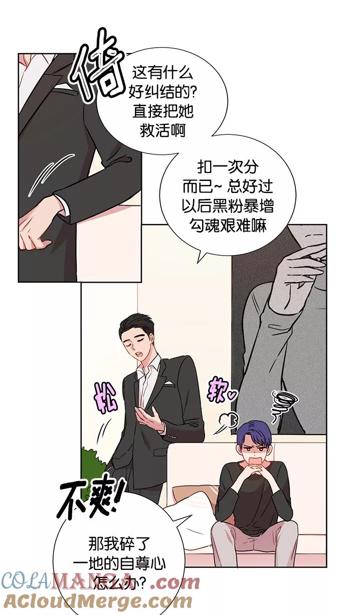 《阴间美男计》第6话 第4页