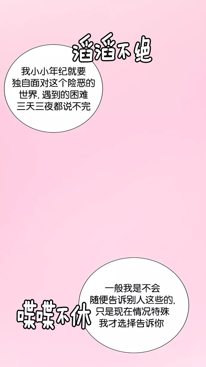 《阴间美男计》第6话 第26页
