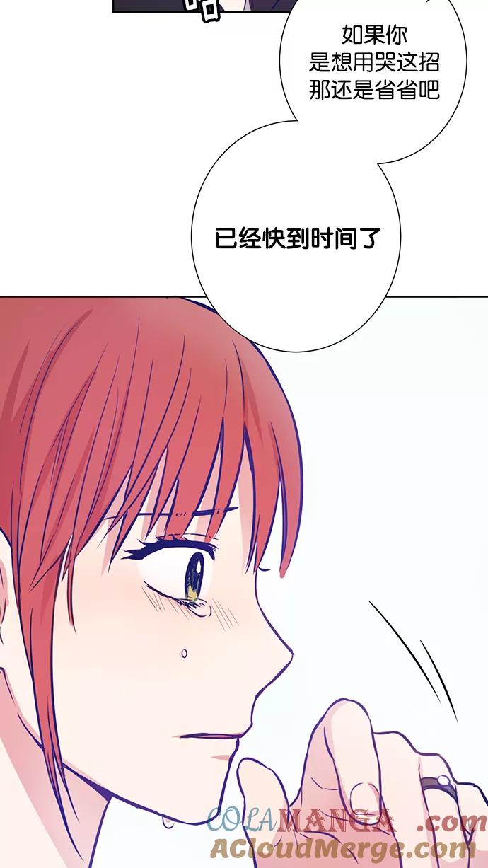 《阴间美男计》第6话 第43页