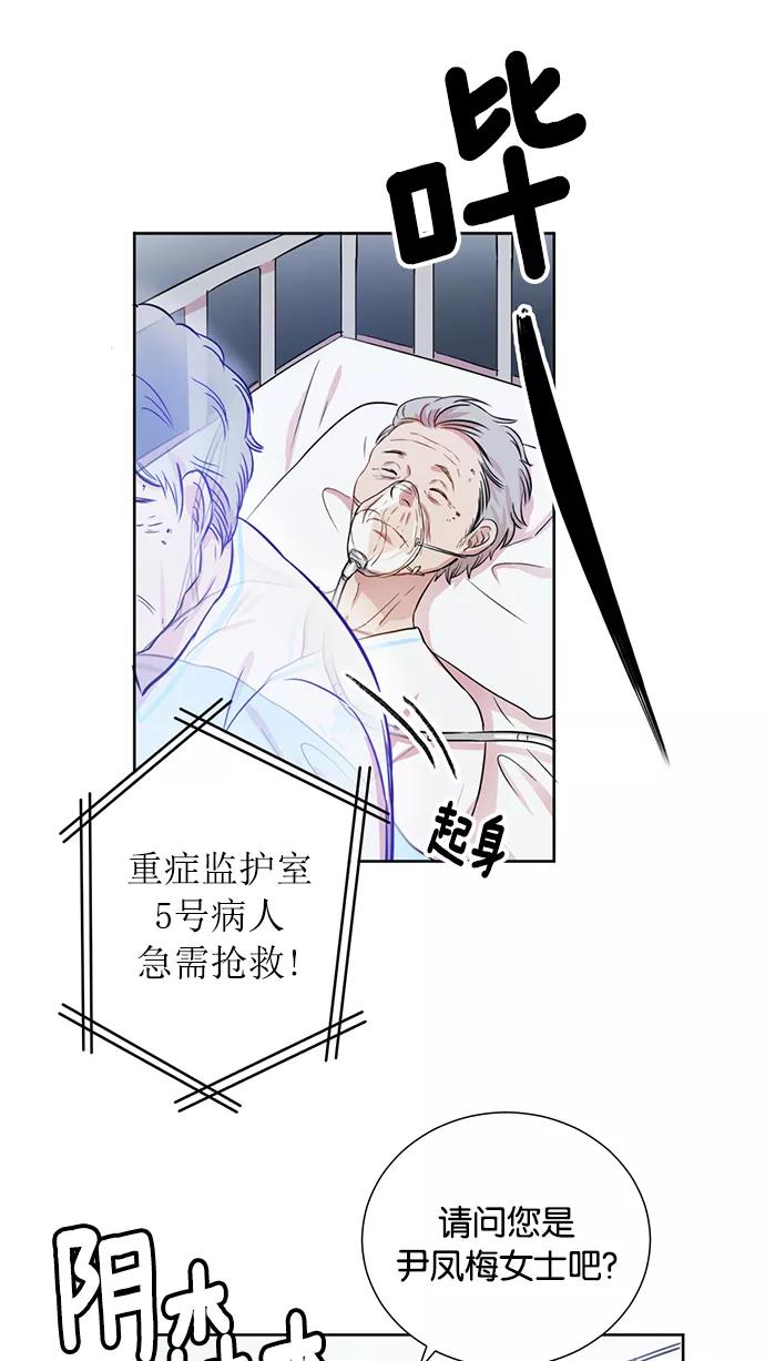 《阴间美男计》第6话 第38页