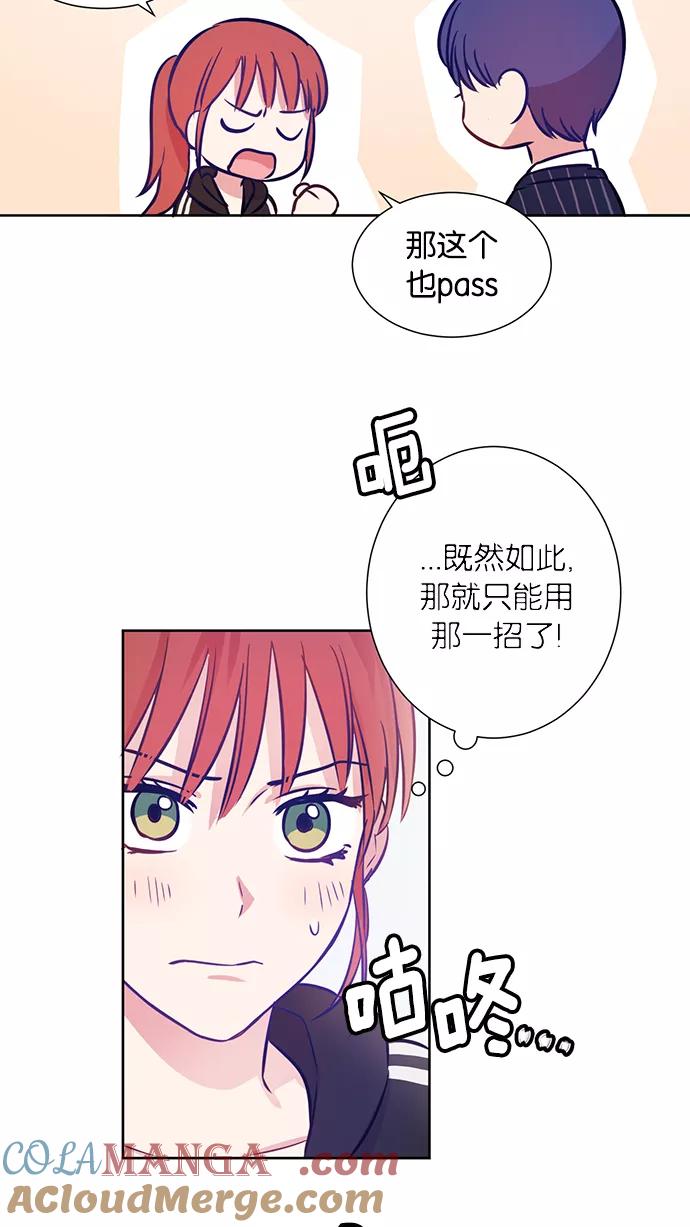 《阴间美男计》第6话 第31页