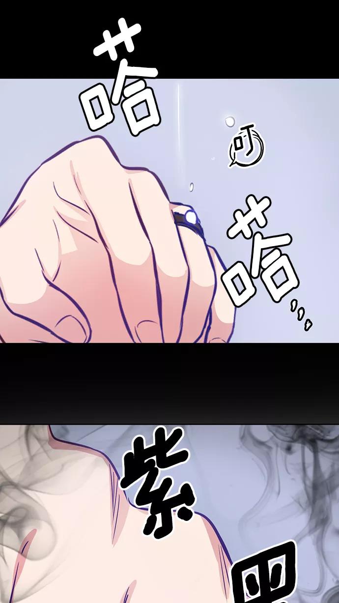《阴间美男计》第6话 第45页
