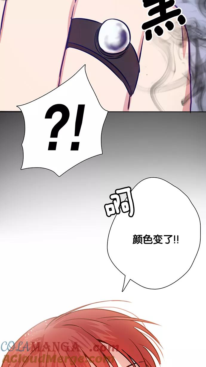 《阴间美男计》第6话 第46页
