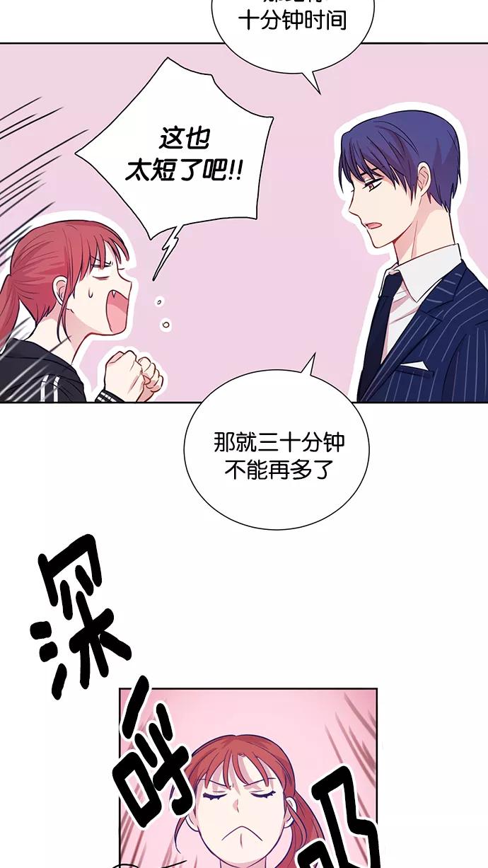 《阴间美男计》第6话 第23页