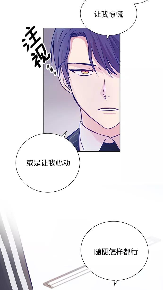 《阴间美男计》第6话 第17页