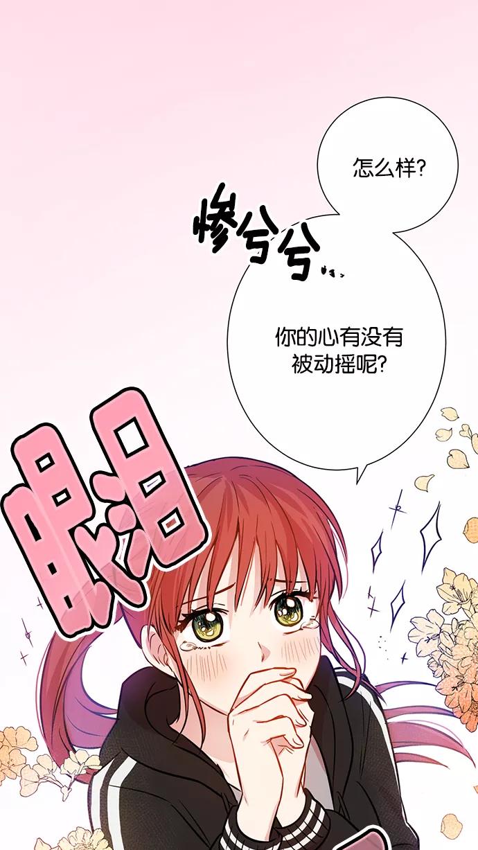 《阴间美男计》第6话 第27页