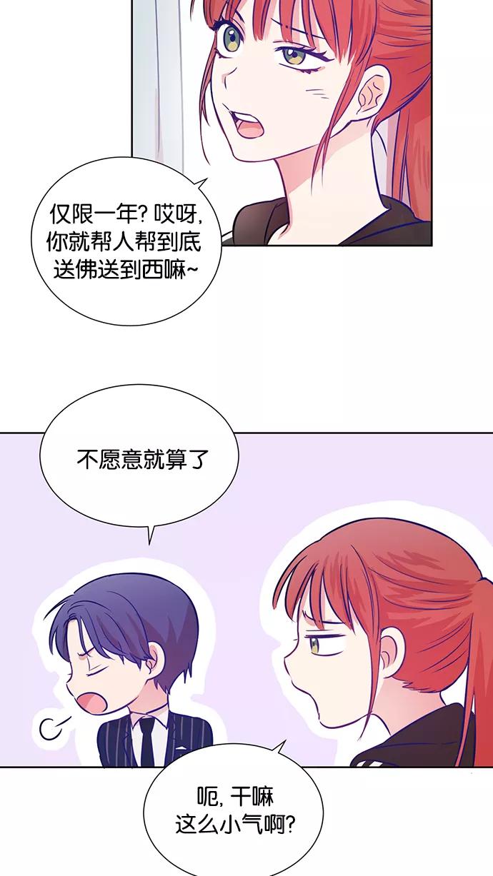 《阴间美男计》第6话 第53页