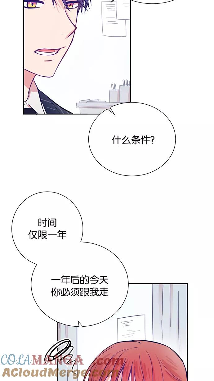 《阴间美男计》第6话 第52页