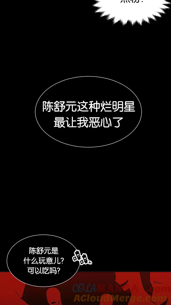 《阴间美男计》第6话 第7页
