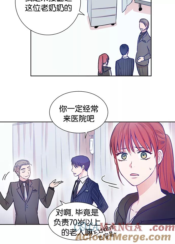 《阴间美男计》第6话 第37页