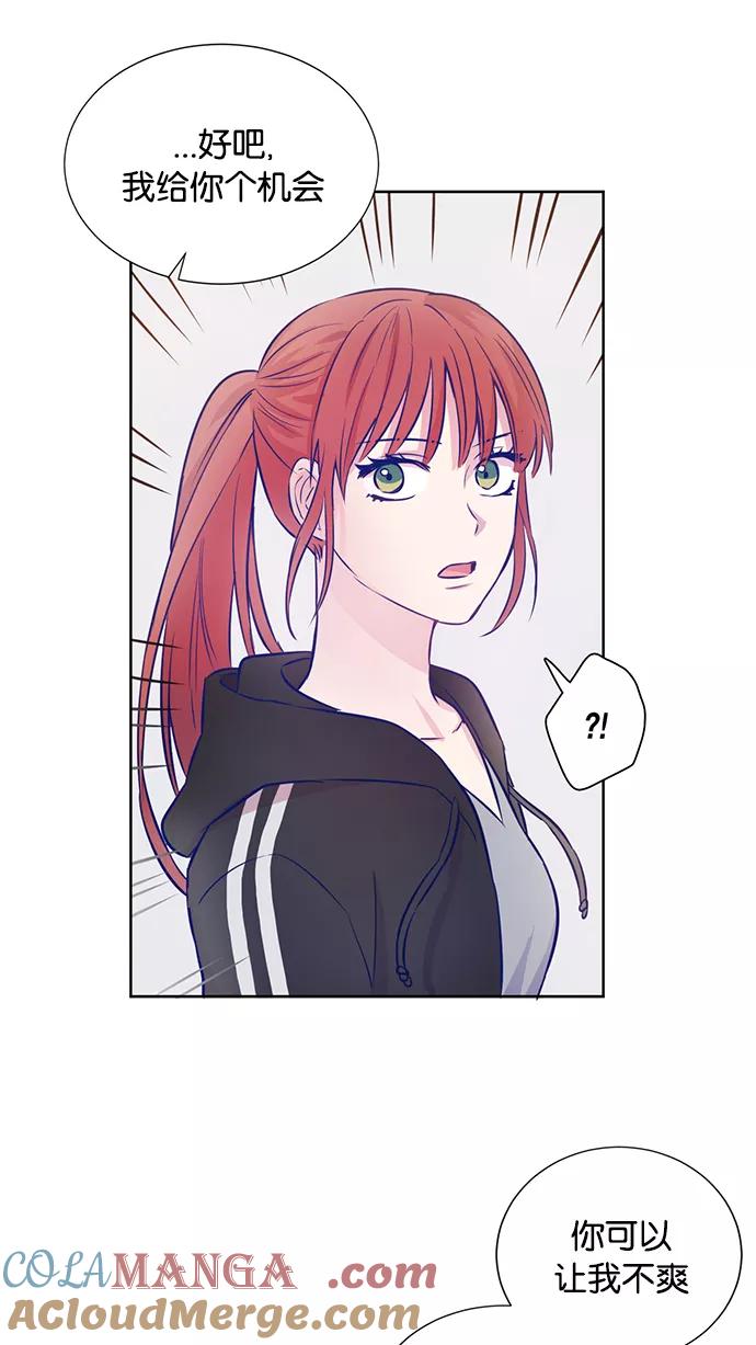 《阴间美男计》第6话 第16页
