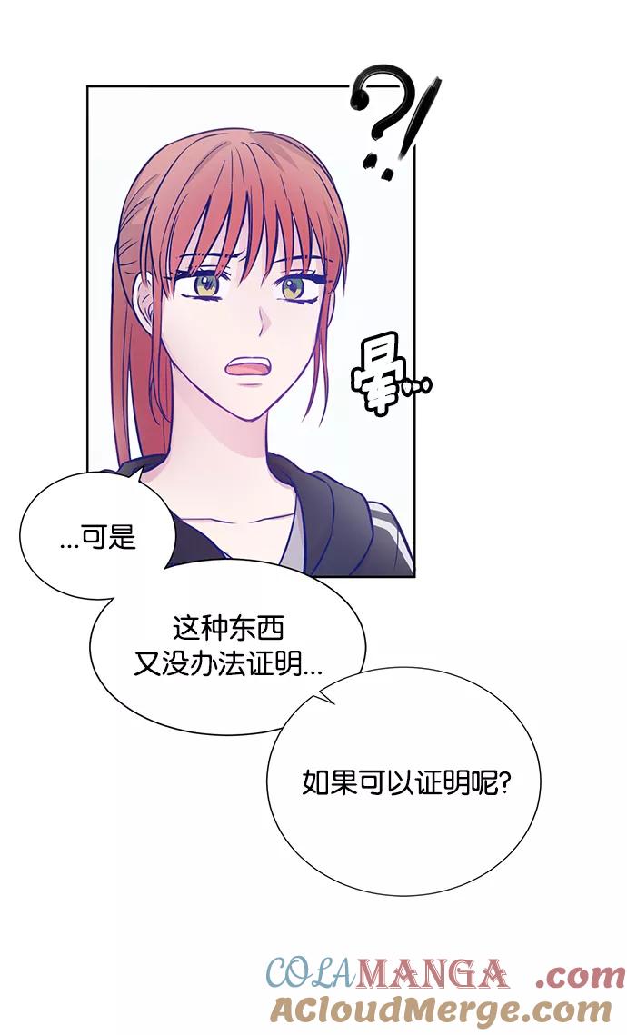 《阴间美男计》第6话 第19页