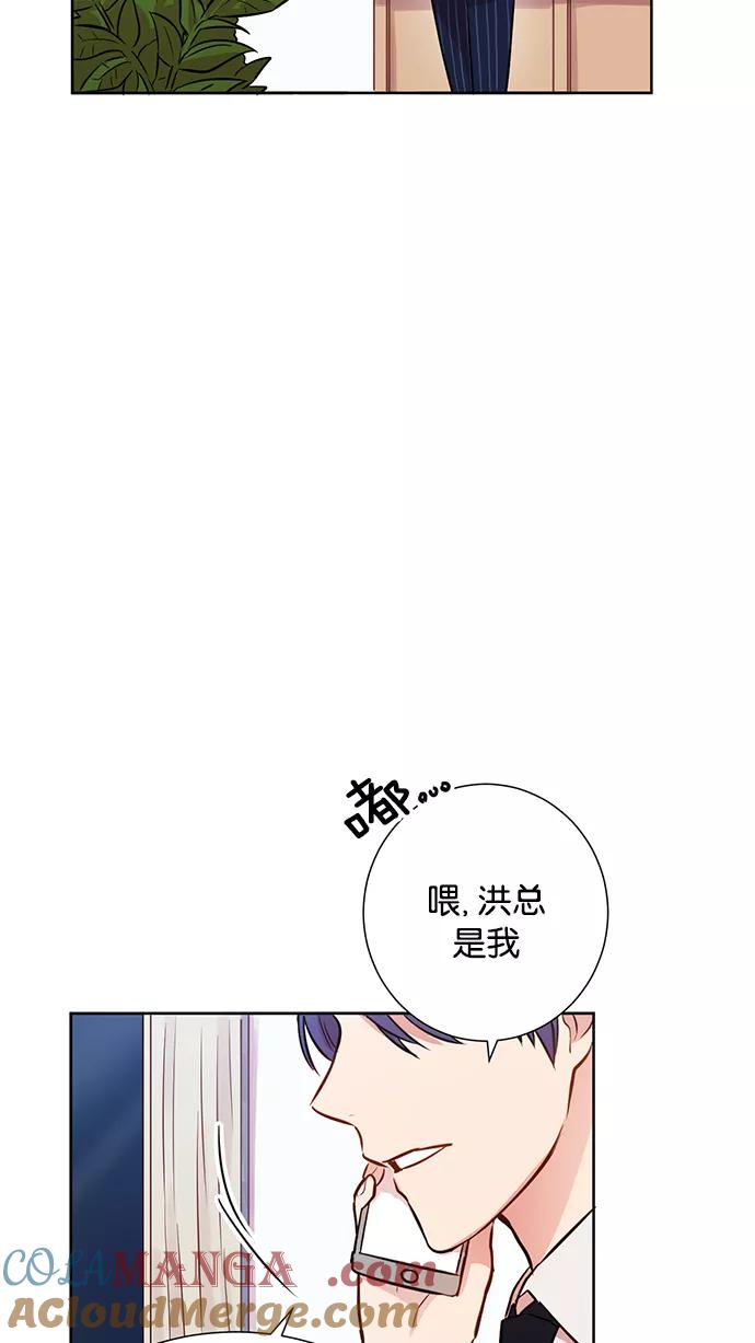 《阴间美男计》第7话 第19页