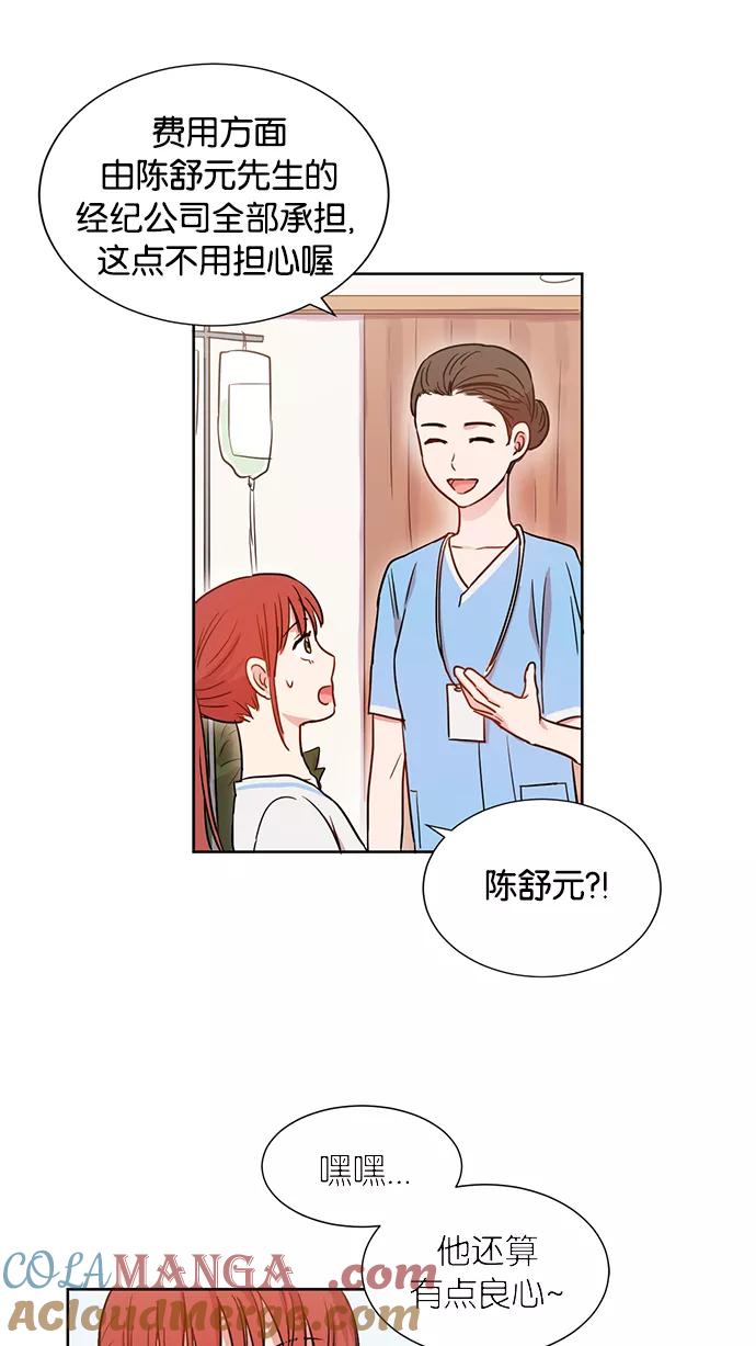 《阴间美男计》第7话 第40页