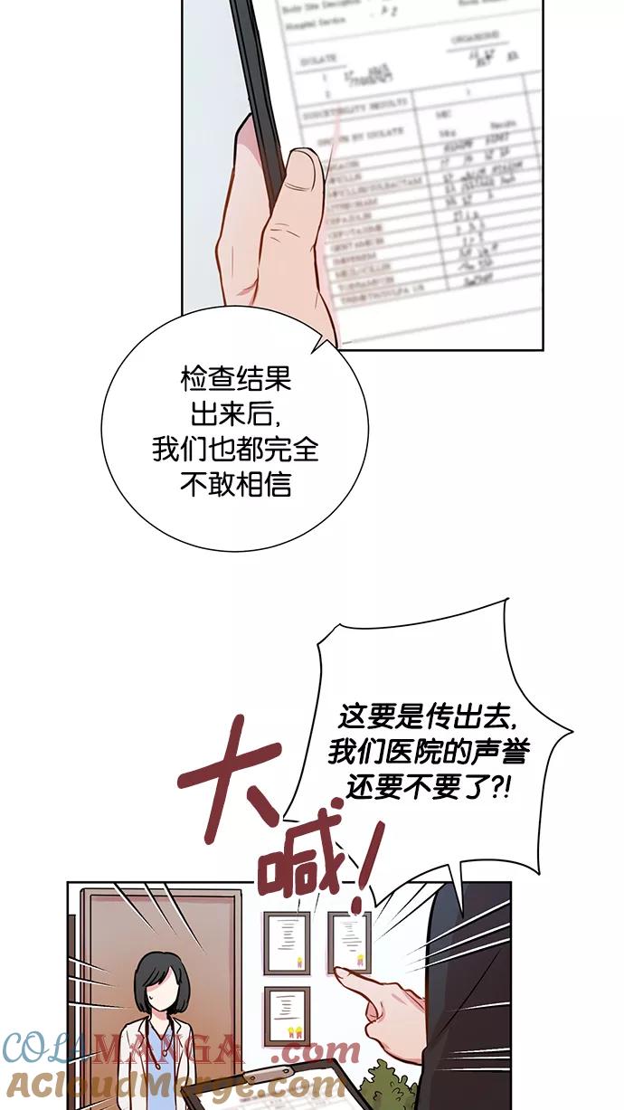 《阴间美男计》第7话 第34页