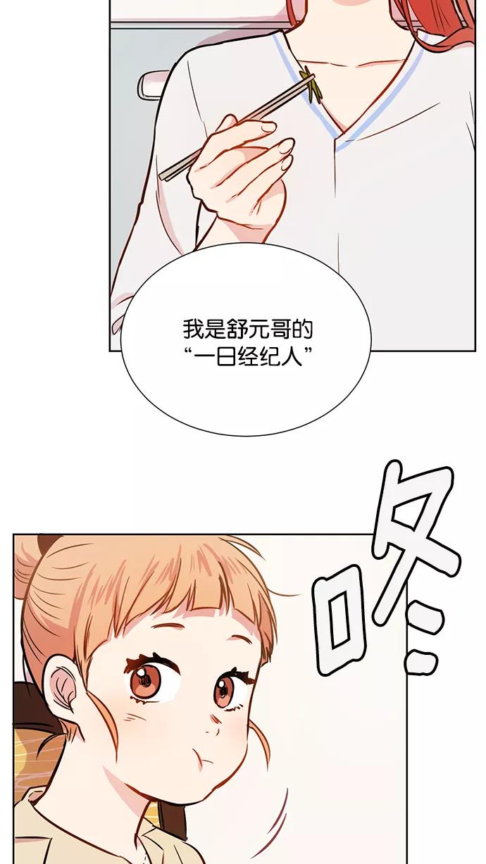《阴间美男计》第7话 第57页