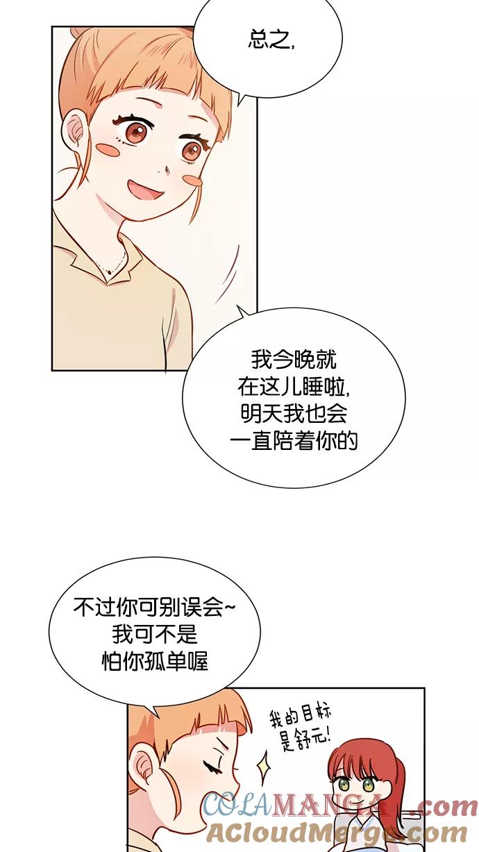 《阴间美男计》第7话 第52页