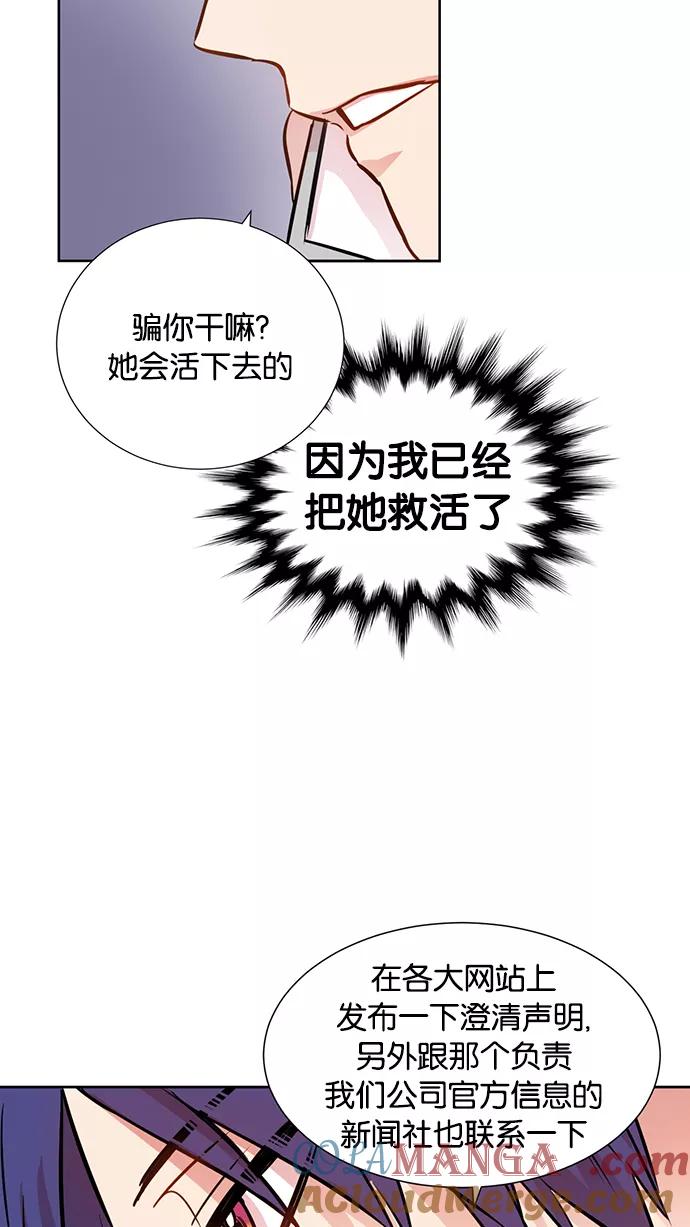 《阴间美男计》第7话 第22页