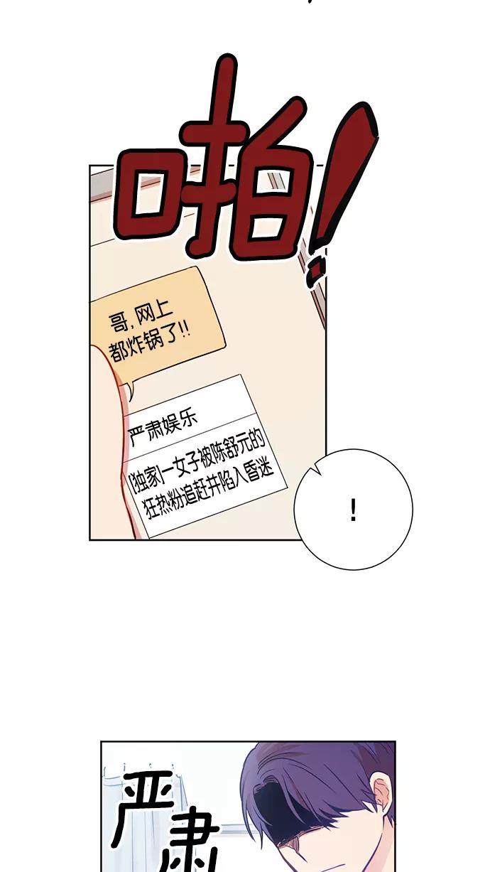 《阴间美男计》第7话 第8页