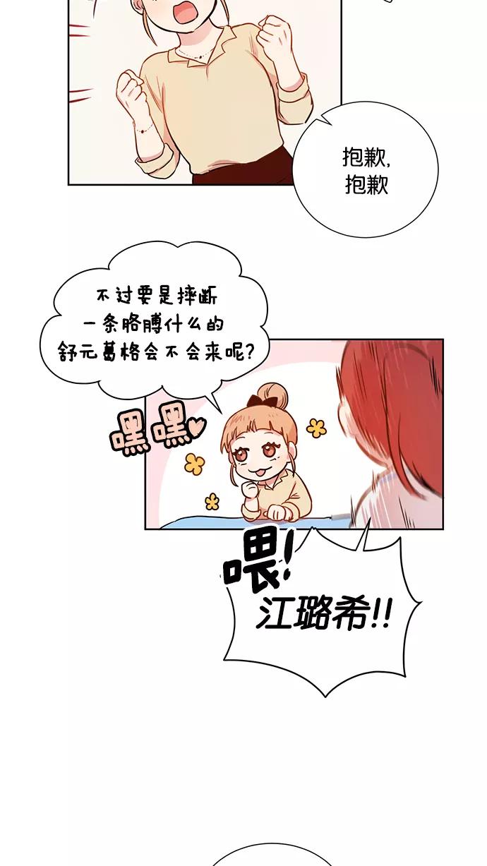 《阴间美男计》第7话 第51页