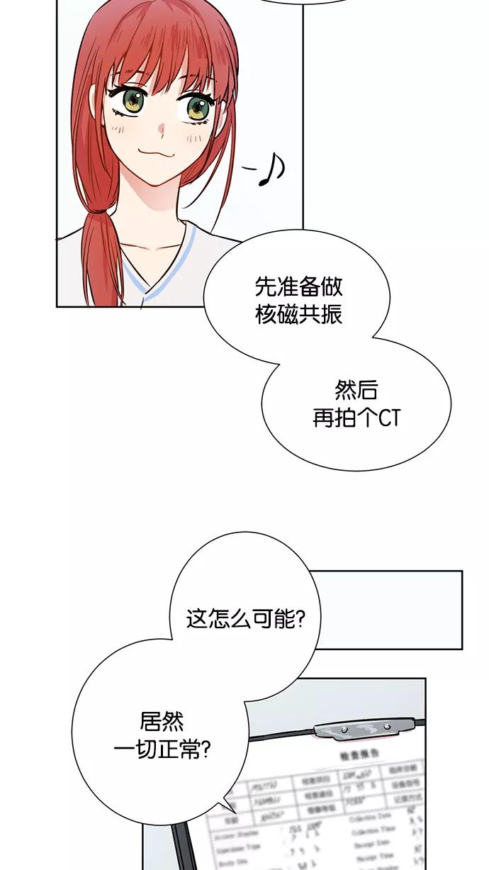 《阴间美男计》第7话 第33页