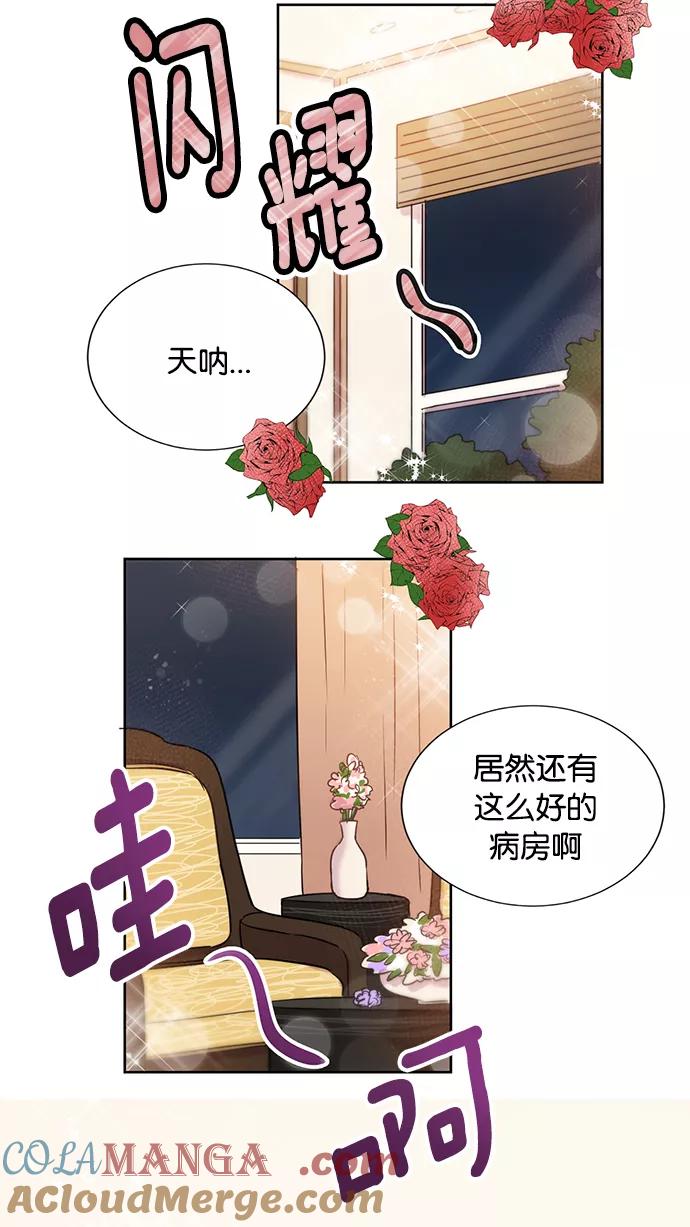 《阴间美男计》第7话 第37页