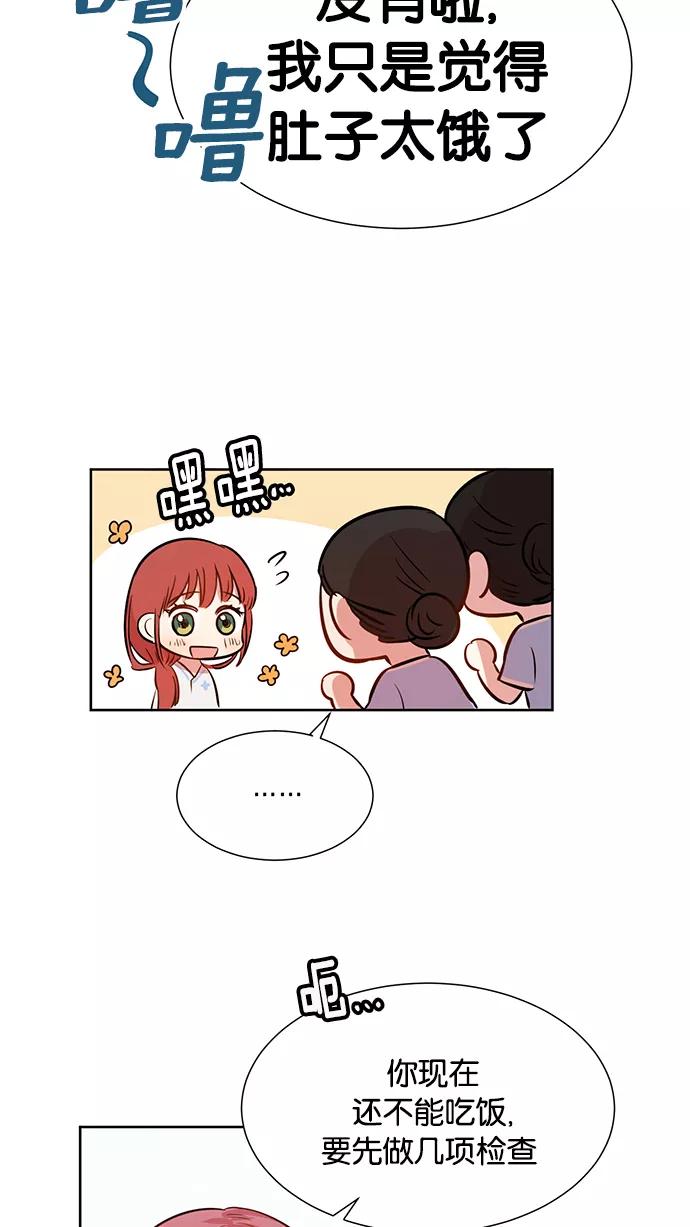 《阴间美男计》第7话 第32页