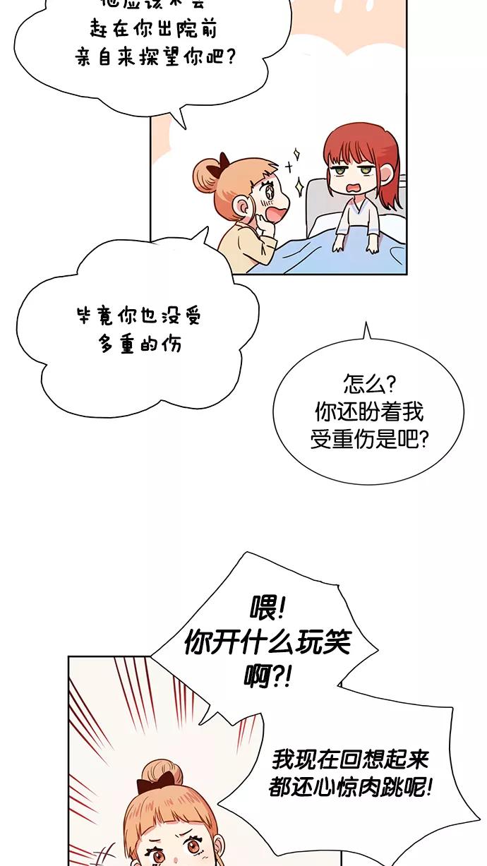 《阴间美男计》第7话 第50页